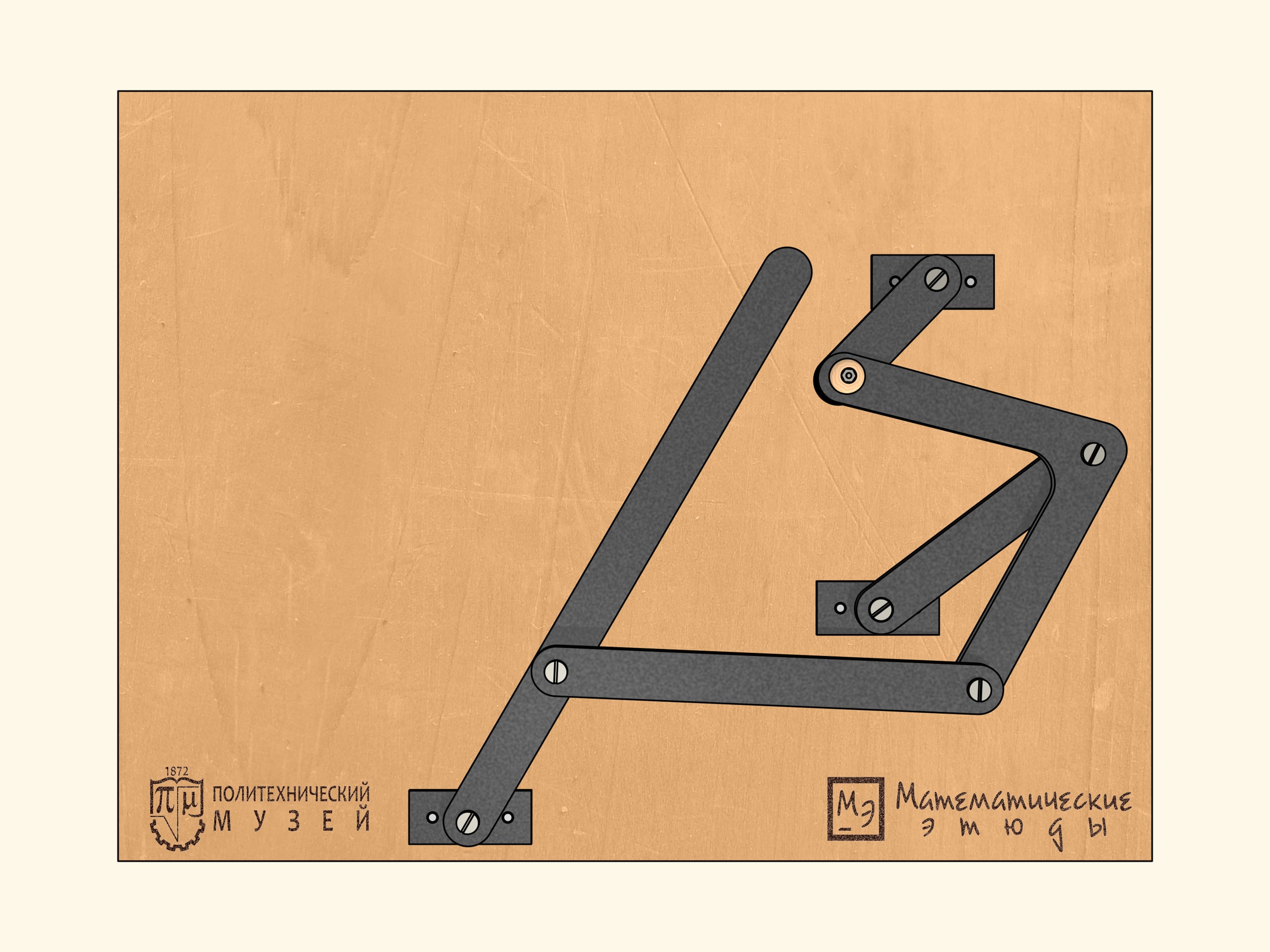 Реконструкция