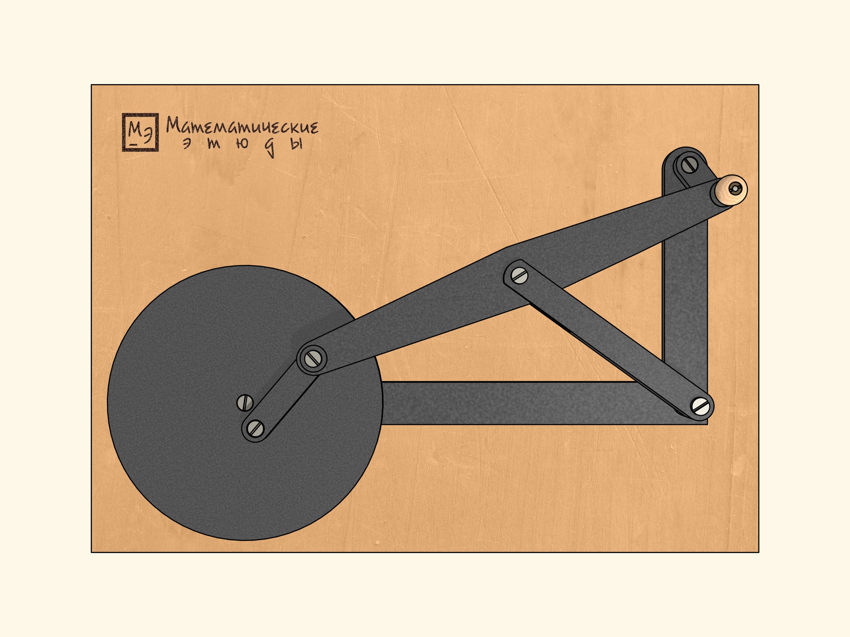 Реконструкция