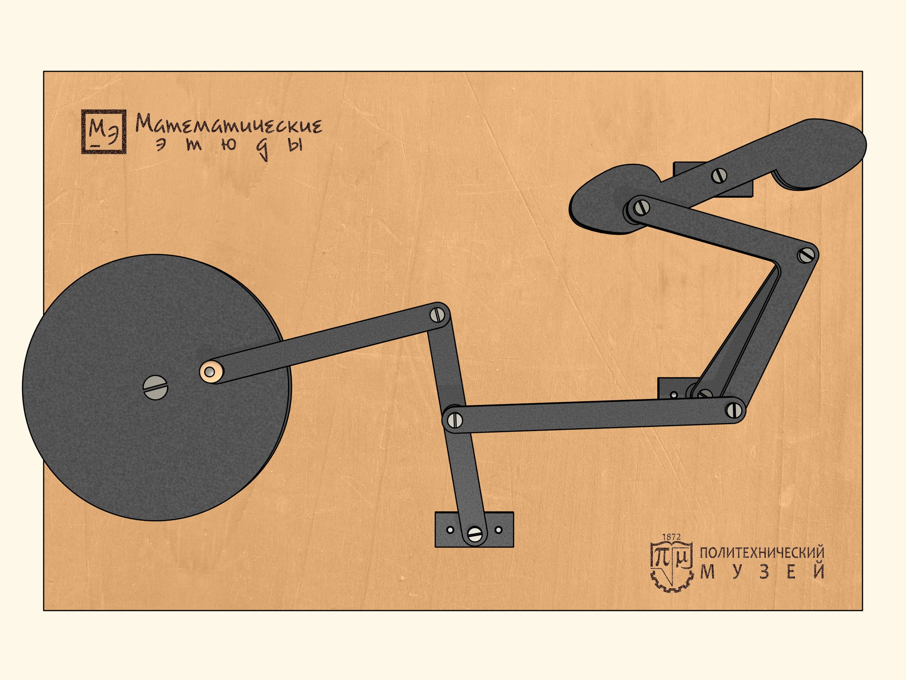 Реконструкция